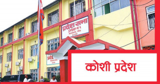 कोसी प्रदेशमा कार्की र आंग्बोद्वारा मुख्यमन्त्रीको दाबी पेश