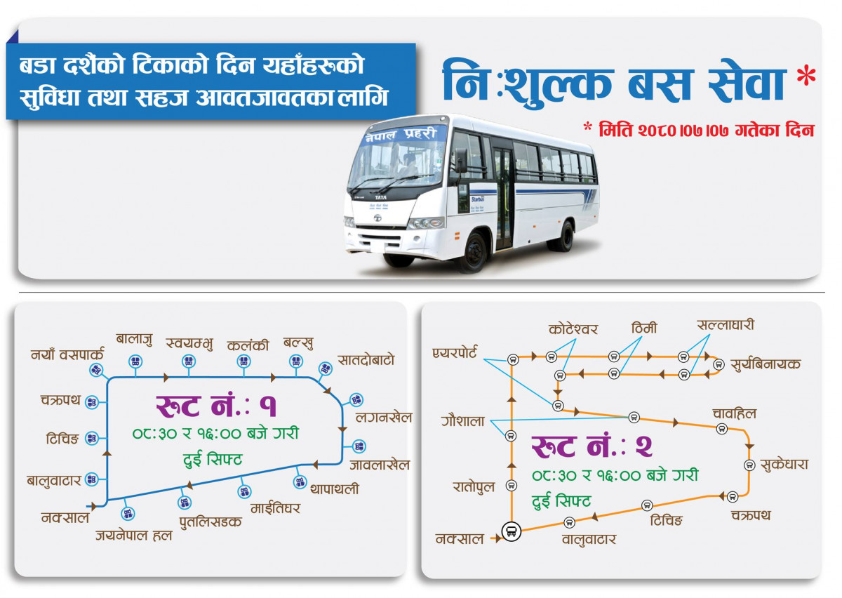 Police_bus_dashain_Day_route.jpg