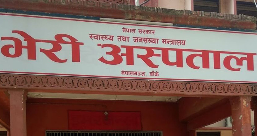 जाजरकोट भूकम्पः भेरी अस्पताललाई डेडिकेट अस्पताल तोकियो