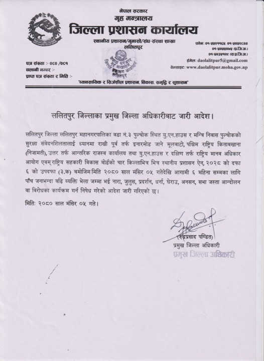 lalitpur prasasan bigepti.jpg