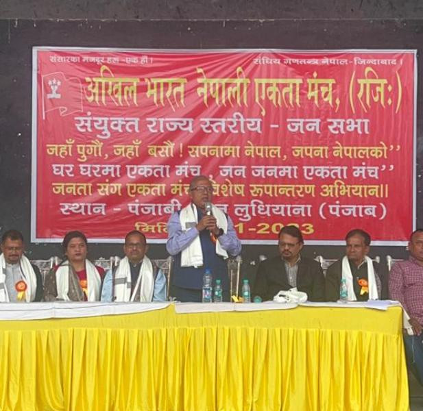 पञ्जाबको लुधियानामा माओवादीको तीन महिने रुपान्तरण अभियान