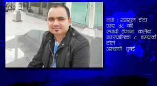 आतंककारी गतिबिधिमा रकम लगाएको आरोप लागेका २ जना विशेष अदालतबाट दोषी ठहर