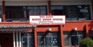 निजामती कर्मचारीविरुद्ध मुद्दा चलाउन सरकारको स्वीकृति चाहिने प्रस्ताव