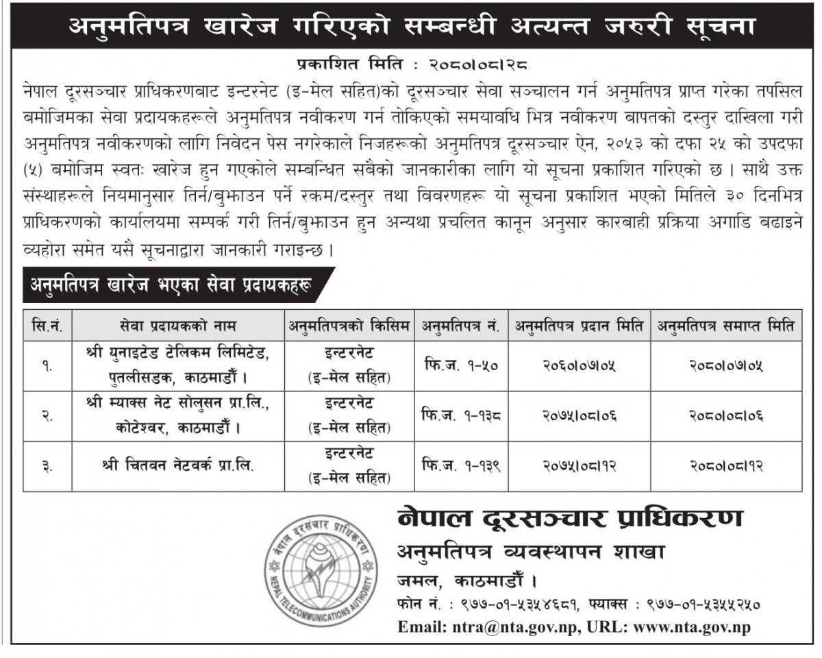 dursanchar notice.png