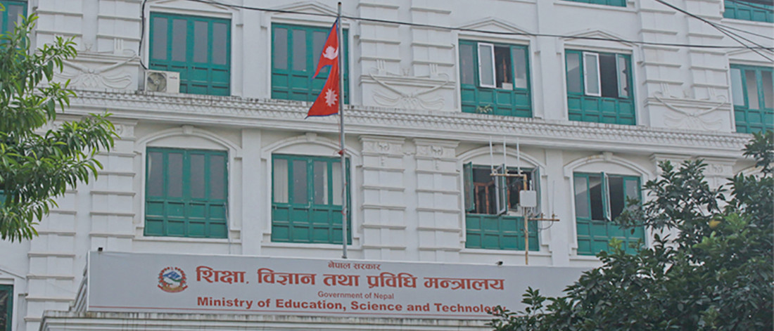पाँच हजार घुस दिएको विषयमा छानबिन गर्न समिति गठन