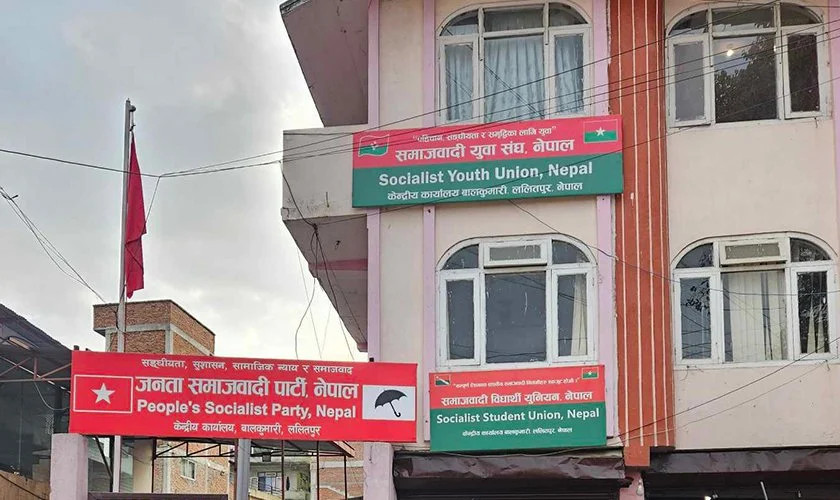 जसपाको केन्द्रीय समिति बैठक  बुधबार बस्ने