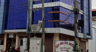 बागमती प्रदेशमा १ हजार ११३ कर्मचारी भर्ना गर्न लोकसेवाले खोल्यो विज्ञापन