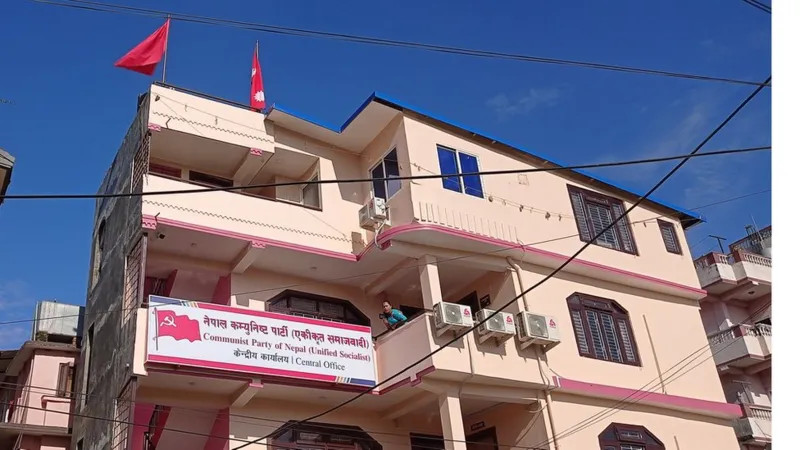 एकीकृत समाजवादीको कार्यकर्ता भेला बिहीबार