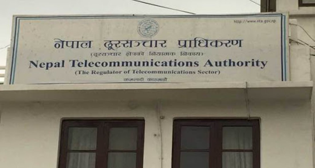 एमडीएमएसमा दुरसञ्चार प्राधिकरणका दुई पूर्व अध्यक्ष सहित २० जना विरुद्ध भ्रष्टाचार मुद्दा