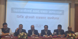 अरुण चौधरीलाई पक्राउ गरिएपछि व्यवसायीद्वारा सरकारले निजी क्षेत्रलाई हतोत्साहित बनाएको गुनासो