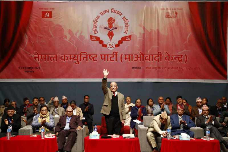 नेकपा माओवादीको विधान सम्मेलन जारी