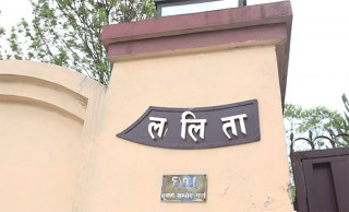 ललिता निवास प्रकरणः जग्गा खाली गराउने महानगरको निर्णयविरुद्ध अदालतको एक पछि अर्को आदेश