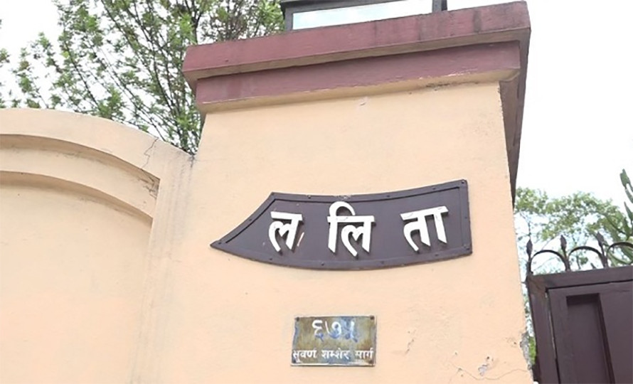 ललिता निवास प्रकरणः जग्गा खाली गराउने महानगरको निर्णयविरुद्ध अदालतको एक पछि अर्को आदेश