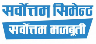 नेप्सेमा सर्वोत्तम सिमेन्टको शेयर सुचिकृत, कति मूल्यमा होला पहिलो कारोबार ?