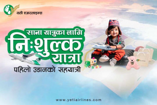 यती एअरलाइन्सको नयाँ वर्ष योजना,२ वर्षभन्दा मुनिका बालबालिकालाई निःशुल्क उडान 
