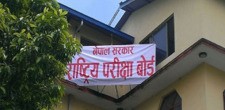 कक्षा १२ को परीक्षा वैशाख १४ गतेदेखि सुरु हुने