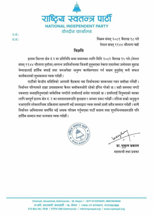 raswapa-1714457268.jpg