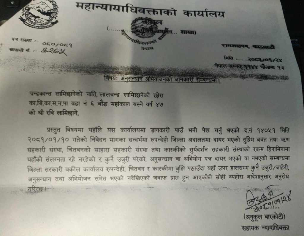 Attorney general office letter.jpg