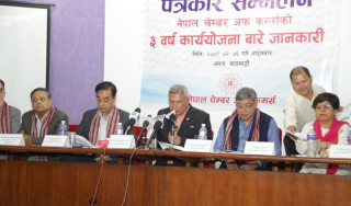 चेम्बरको ३ बर्षे रणनीति सार्वजनिक, निर्यात १० खर्व रुपैयाँ पुर्याउने लक्ष्य