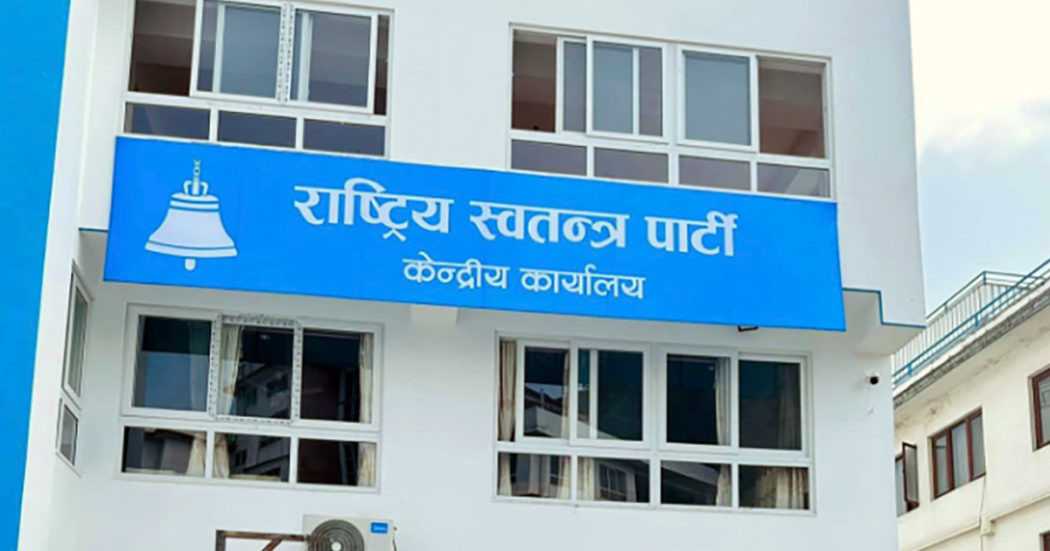 रास्वपाको केन्द्रीय समिति बैठक :  सहमति अनुमोदन