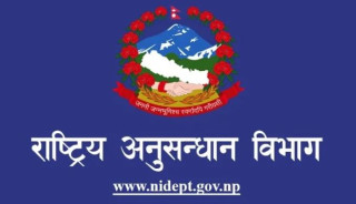 राष्ट्रिय अनुसन्धान विभागले माग्यो २५२ जना कर्मचारी