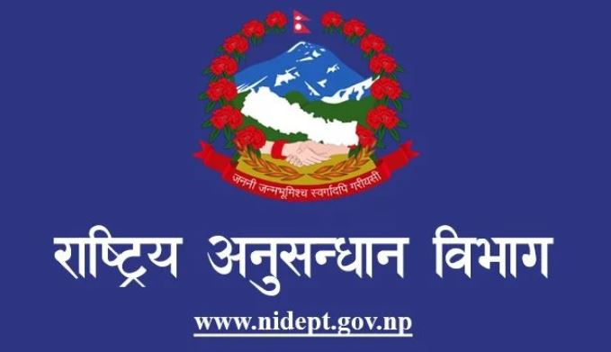 राष्ट्रिय अनुसन्धान विभागले माग्यो २५२ जना कर्मचारी
