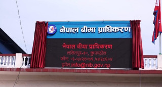 ११.३ अर्ब रुपैयाँ कोरोना बीमाको बक्यौता प्रिमियम लिने कम्पनीबाटै असुल्न महालेखाको सिफारिस