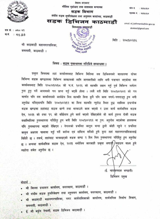 Sadak div.jpg