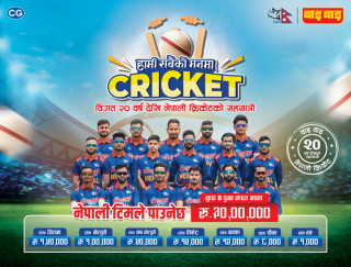 सतक हान्ने नेपाली खेलाडीले १ लाख, विकेटको १५ हजार र छक्कावापत् १२ हजार पाउने