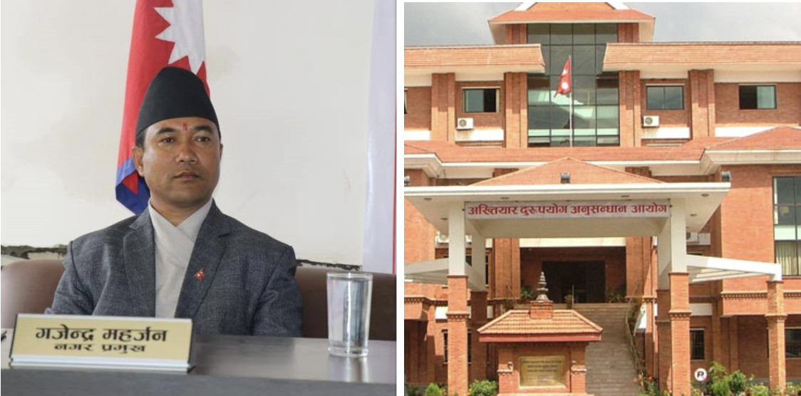 अख्तियारद्धारा गोदावरी नगरपालिकाका मेयर गजेन्द्र महर्जनसहित १४ जनाविरुद्ध भ्रष्टाचार मुद्दा दायर