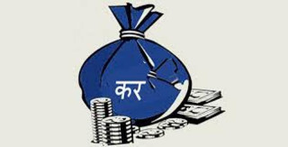 करयोग्य कारोबार नपुगे पनि न्यूनतम कर तिर्नुपर्ने व्यवस्था खारेज