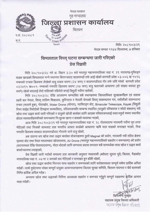 Dao chitwan.jpg