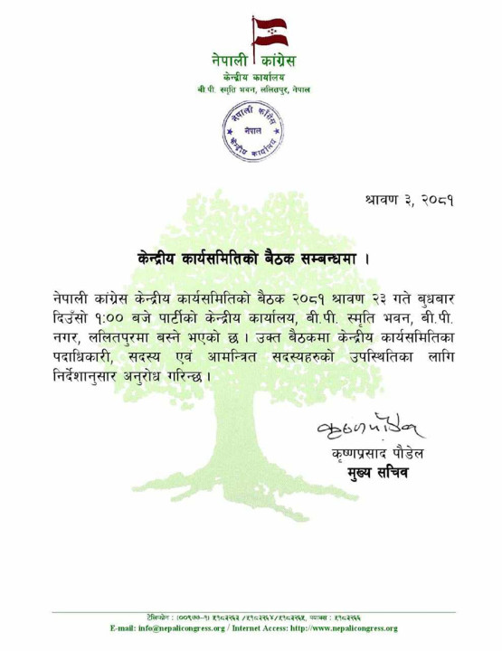 nepali-Congress.jpg