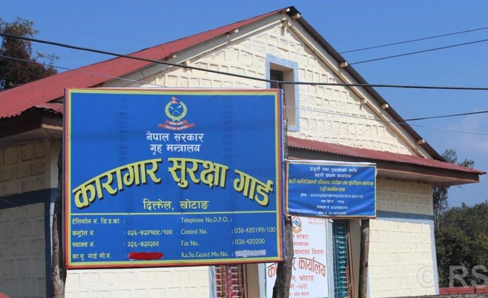 क्षमताभन्दा बढी कैदीबन्दी हुँदा खोटाङ कारागारमा समस्या