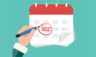 बिहीबार बागमती प्रदेशमा सार्वजनिक बिदा