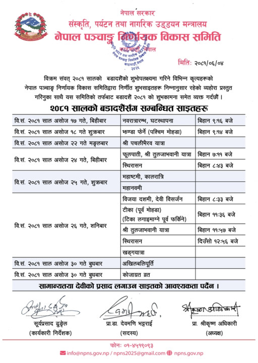 panchayang.jpg