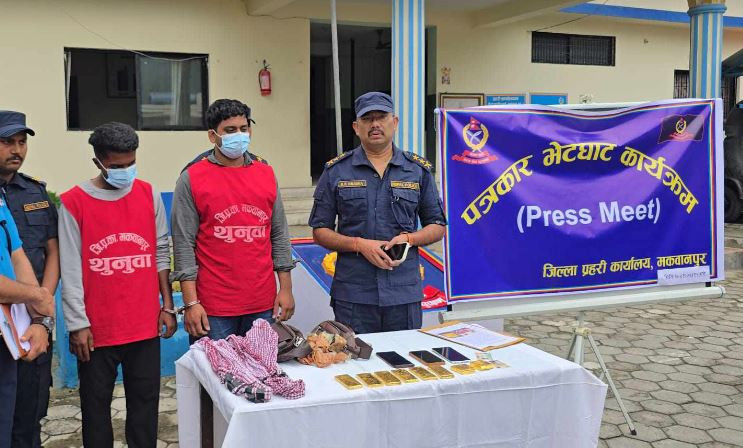 हेटौंडाबाट ८ किलो सुनसहित २ जना भारतीय नागरिक पक्राउ