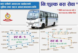 दशैमा काठमाडौंमा प्रहरीको निःशुल्क बस सेवा, यस्तो छ रुट