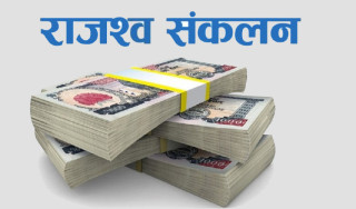 सुक्खाबन्दरगाहद्वारा तीन महिनामा १२ अर्ब ७५ करोड राजस्व संकलन