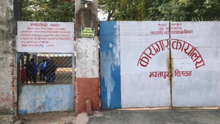 चितवन कारागारमा चाप बढेपछि १६ जना कैदीबन्दीको विभिन्न जिल्लामा स्थानान्तरण 