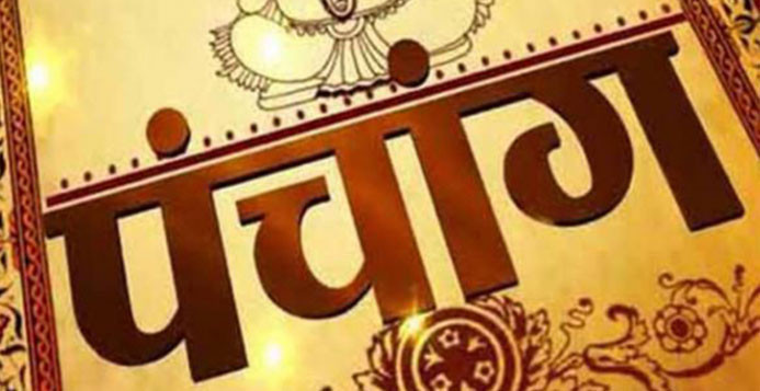 नेपाल पञ्चांग निर्णायक विकास समिति भन्छ– आज तिहारको कुनै पर्व छैन