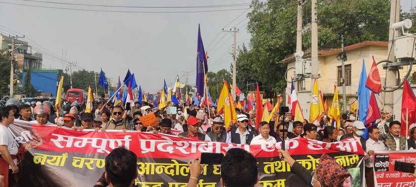 कोसी नामविरुद्ध पहिचानवादीले फेरि आन्दोलन गर्ने, प्रदेश सांसदलाई जिल्ला प्रवेशमा रोक