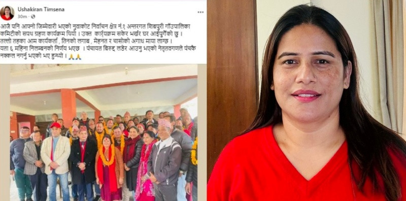 पञ्चायतविरुद्ध लडेर आएको नेतृत्वले पञ्चकै नक्कल नगरेको भए हुन्थ्यो: उषाकिरण तिम्सिना