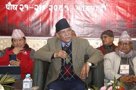 समाजवादी क्रान्तिका लागि केन्द्रीय समिति बैठक कोसेढुङ्गा सावित : अध्यक्ष दाहाल