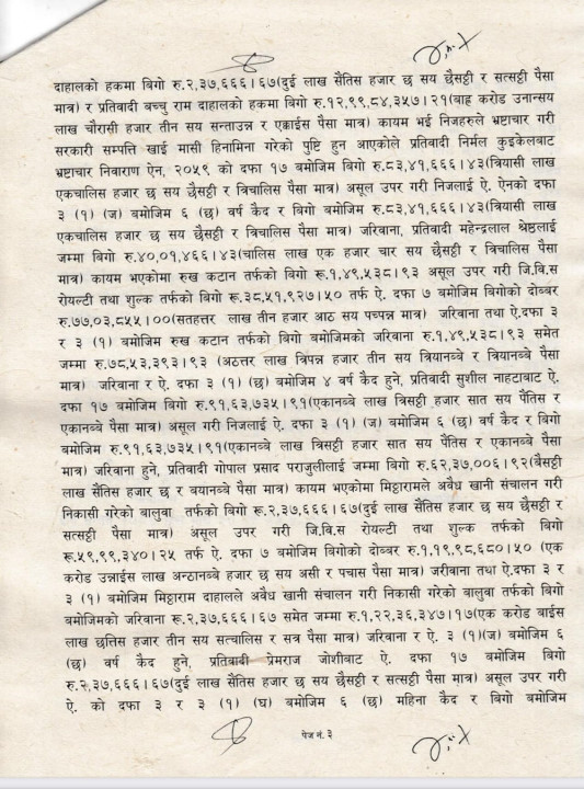 pashupati3.jpg