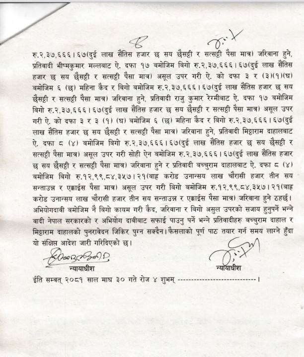 pashupati4.jpg