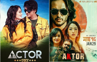 ‘एक्टर’ र ‘एक्टर : टेक वान’बिच विवाद बढ्यो, एक्टरको निर्माताविरुद्ध अदालतमा मुद्दा दर्ता