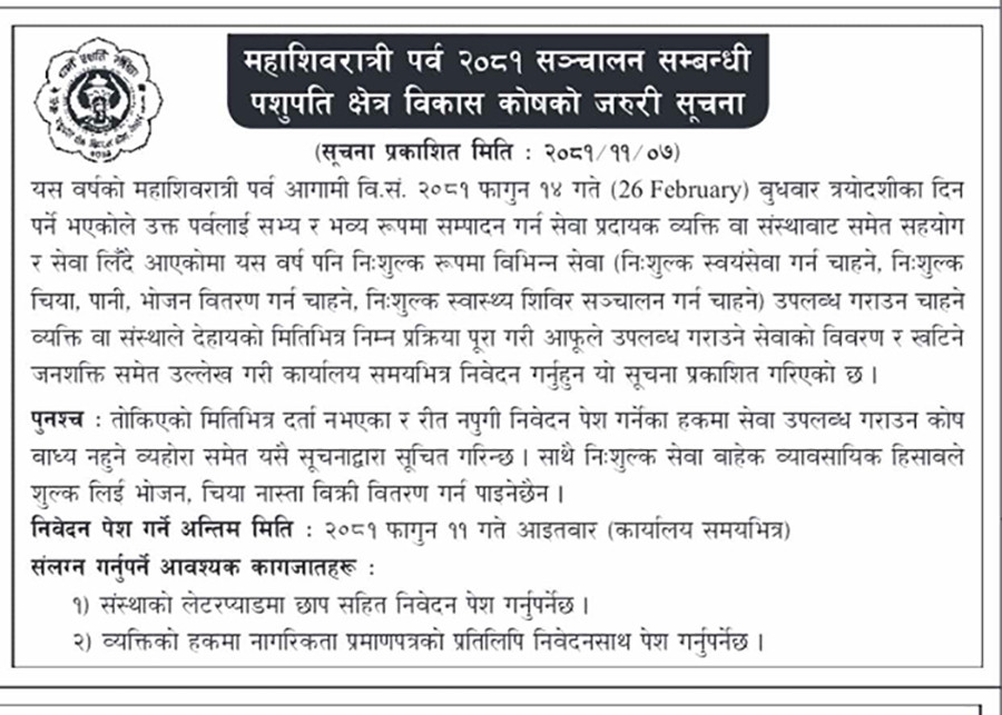 pashupati noticed.jpg
