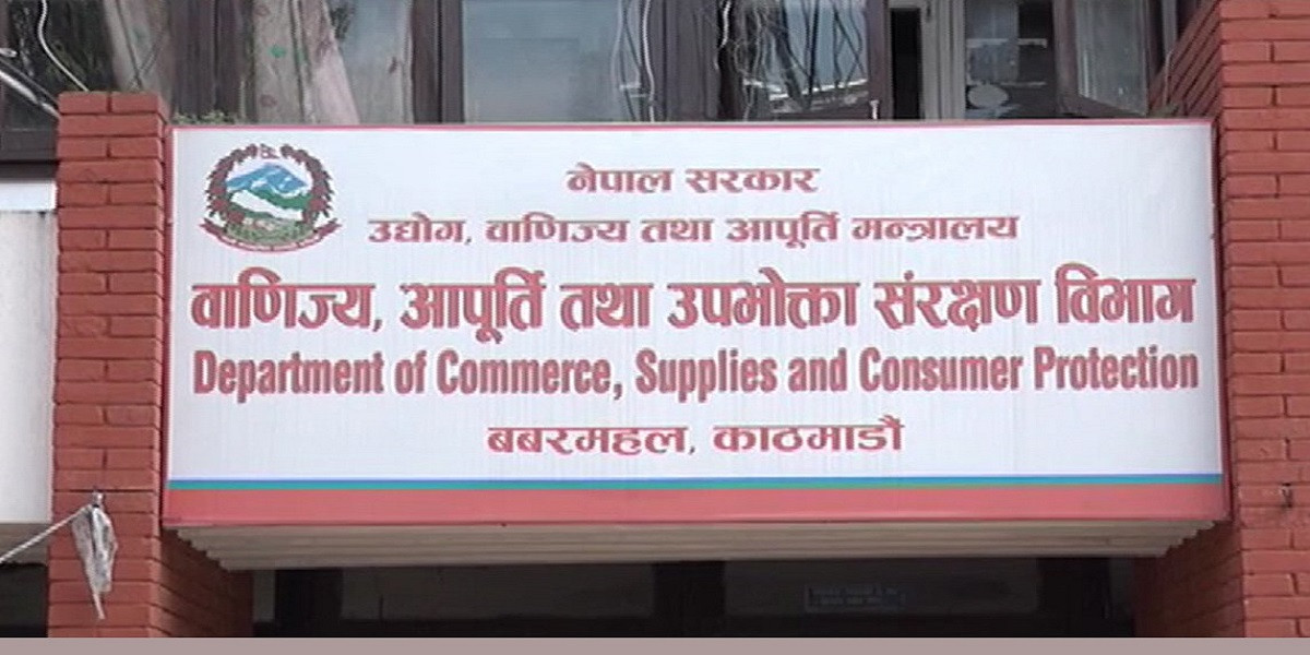 एमआरपीबिना सामग्री बेच्नेलाई कारबाही गर्न सुरु, विभागद्धारा दुई कम्पनी कारबाहीमा
