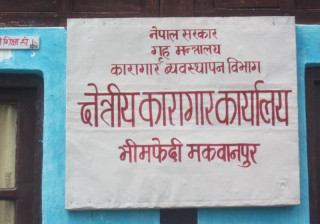 भीमफेदी कारागारका एक सय ६८ कैदीबन्दी अझै फरार